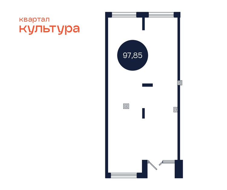 Планировка, Коммерческий объект, 97,85 м², 1 ₽, Тюмень, ул. Владислава Крапивина, 9, К-С5-2.1-97,85, («Квартал Культура»), этаж: 1/17